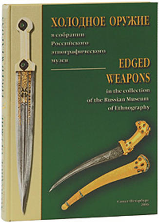 Edged weapons - Mak Andrey _ Russia